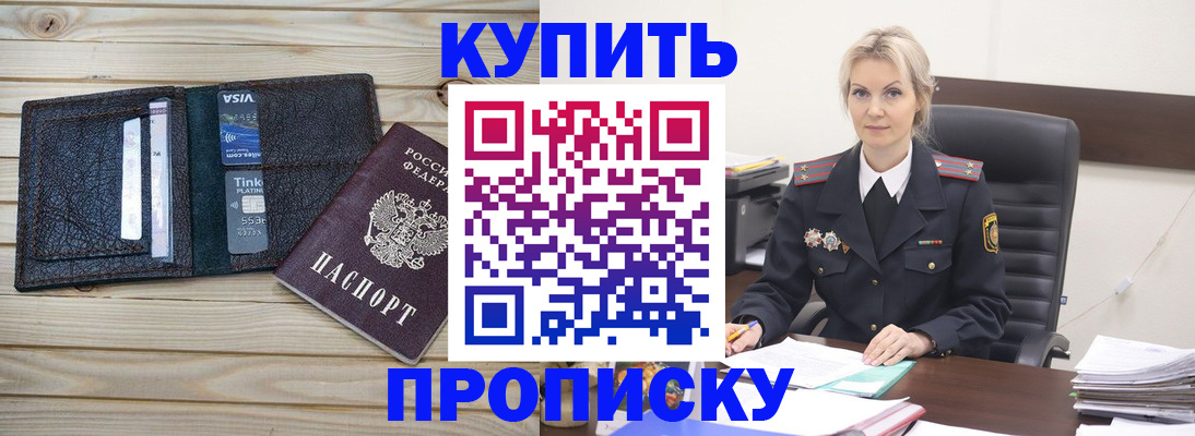 временная регистрация законно в Мурино