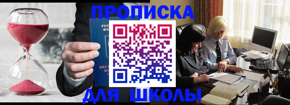временная регистрация в Мурино