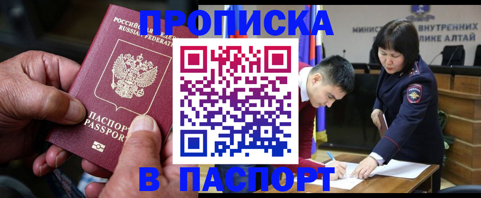 временная регистрация поиск в Мурино