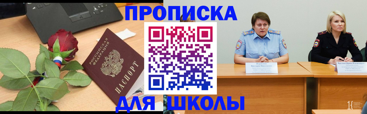 временная регистрация поиск в Мурино