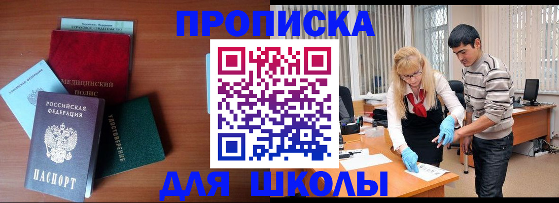временная регистрация собственник в Мурино